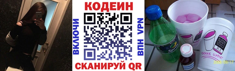 Codein напиток Lean (лин)  Купить закладки  Барнаул