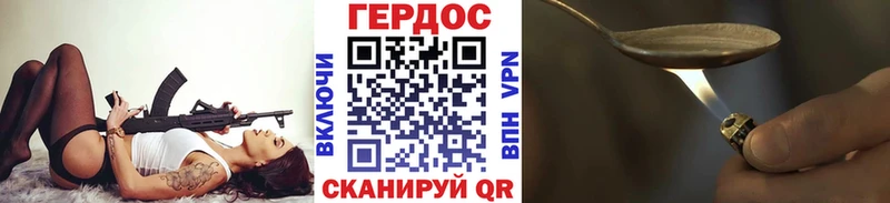 Героин Heroin  Купить  Барнаул 