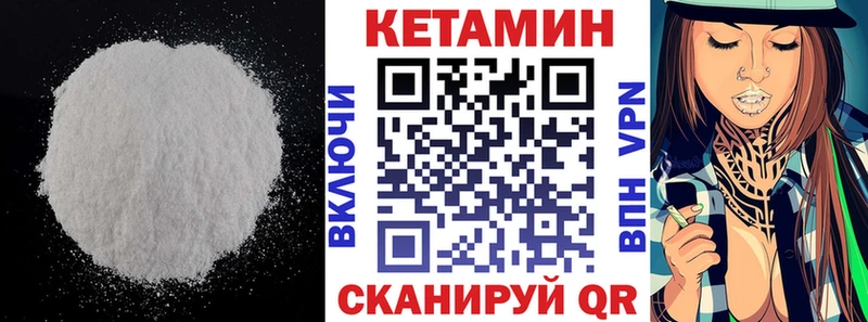 КЕТАМИН ketamine  Купить где  Барнаул 